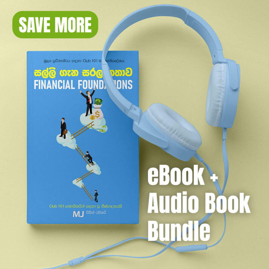 Financial Foundations - The 101 Club Guide to Money Mastery - Sinhala Version (Audiobook + eBook Bundle)