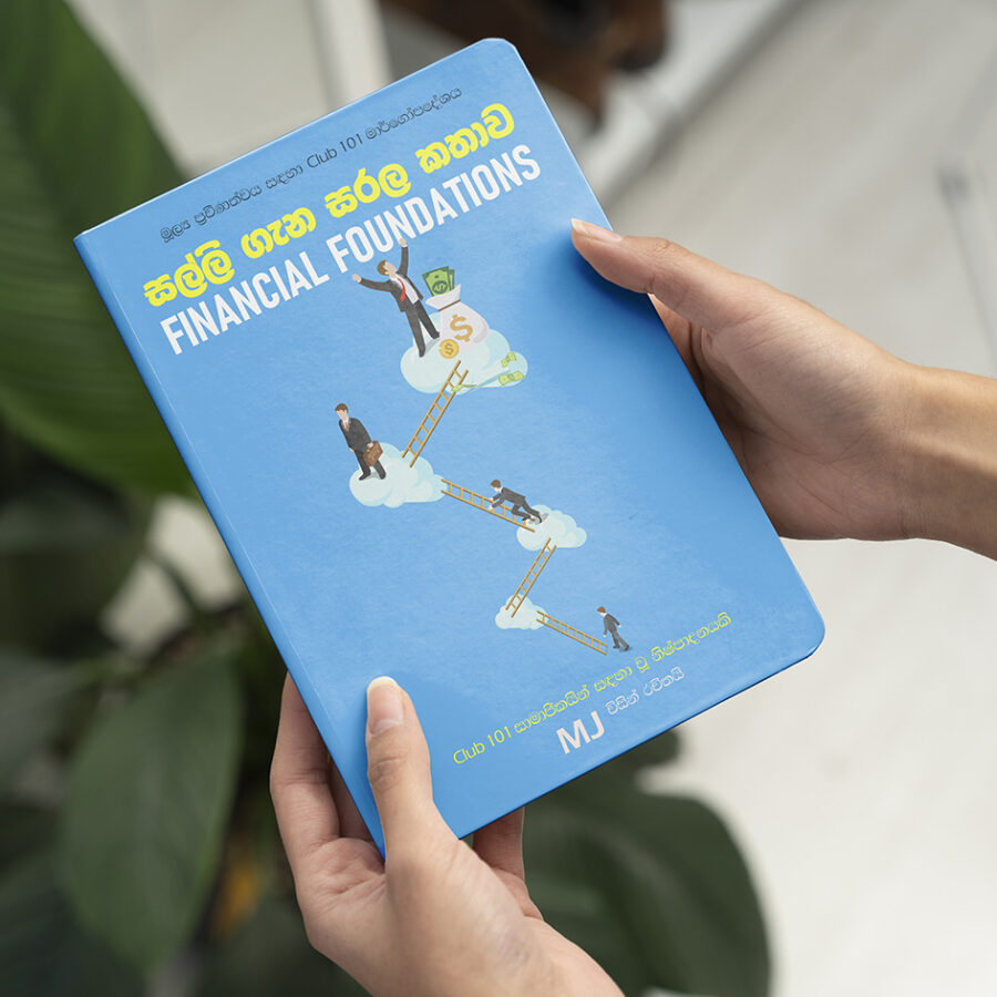 Financial Foundations - The 101 Club Guide to Money Mastery (Sinhala eBook)
